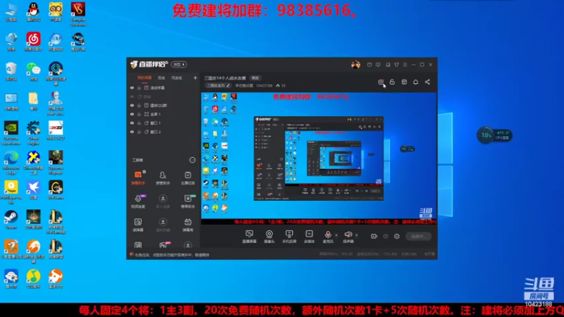 【2022-06-16 16点场】李在赣设魔：三国志14个人战水友赛