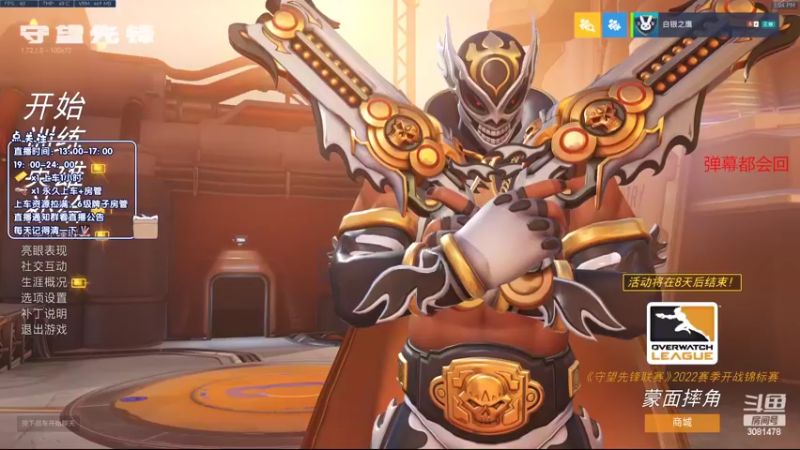 【2022-06-17 13点场】陌陌孖然：小陌：守望先锋归来6月28二测