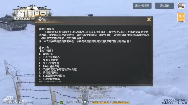 【2022-06-16 17点场】神怒布雷多：神怒布雷多的直播间