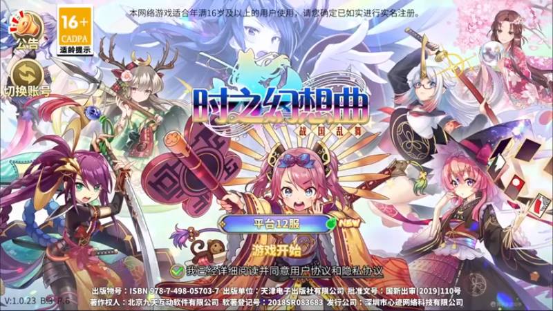 【2022-06-08 20点场】安静初夏：《时之幻想曲》新游体验，有问必答~