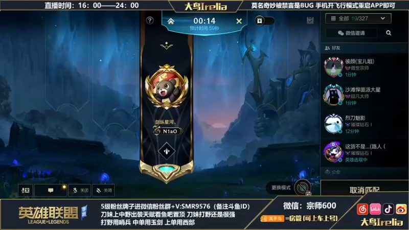 【2022-06-16 15点场】大鸟Irelia：宗师局刀妹专场