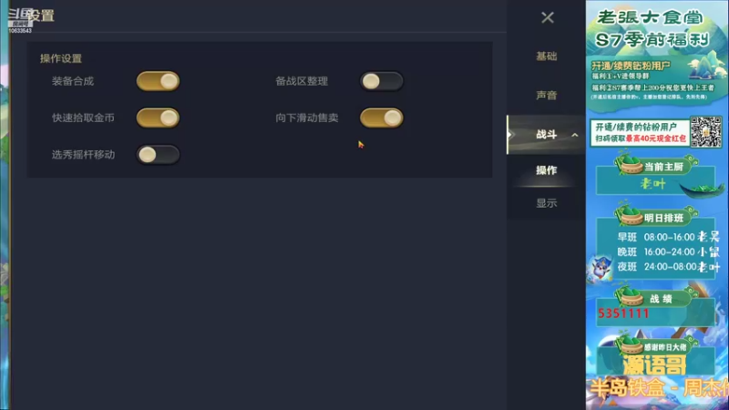 【2022-06-17 05点场】EGM老张：S7冲国服第一吧