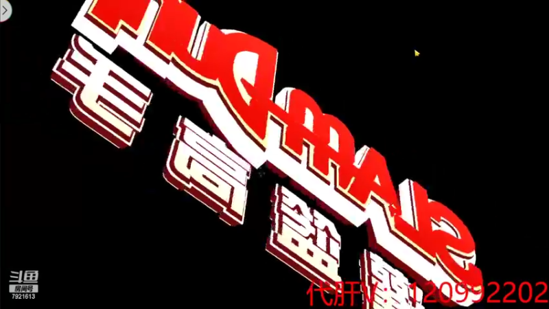【2022-06-12 23点场】一区疯不觉：小睡了会，午夜小战士来了~~~