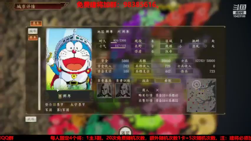 【2022-06-15 20点场】李在赣设魔：三国志14个人战水友赛