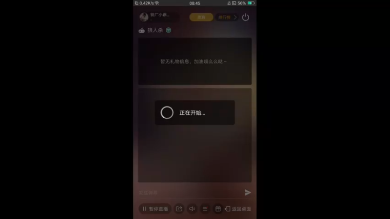 【2022-06-16 08点场】钢厂小霸王826：#天天狼人来找狼