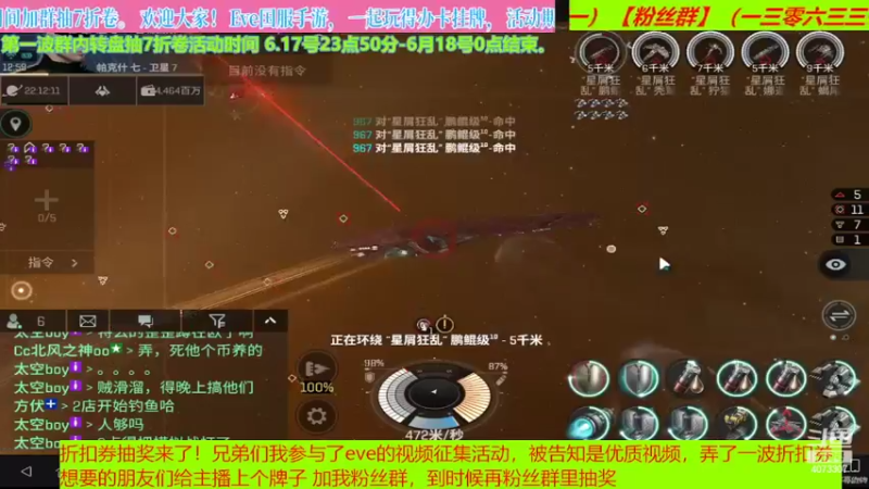 【2022-06-17 12点场】o莫羽寒：EVE国服泛星集市活动开启