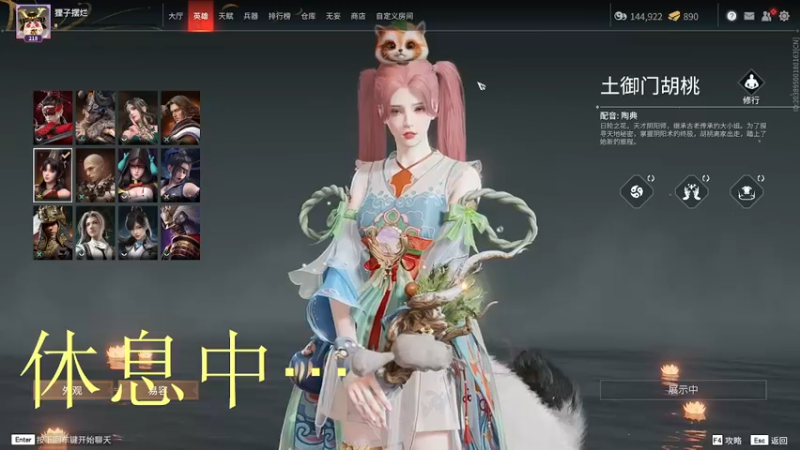 【2022-06-16 18点场】爱桃子的狸子a：努力成为聚窟洲最强女人的第9天！