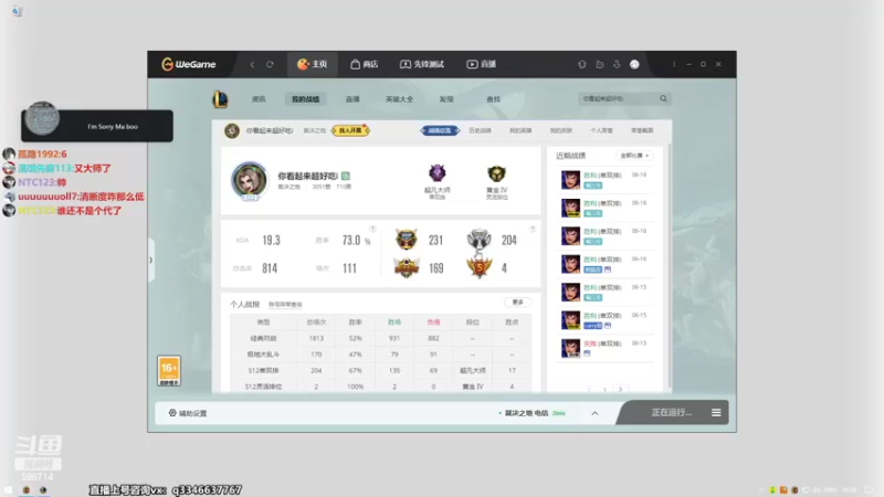 【2022-06-16 16点场】小君盖伦King：斗鱼小君盖伦yyds~