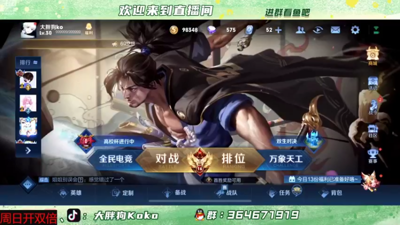 【2022-06-17 12点场】大胖狗koko：早起战神大胖狗