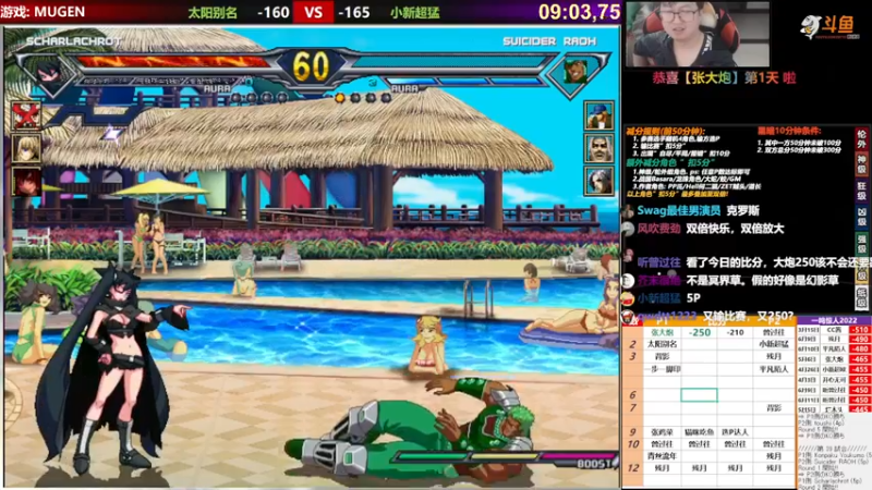 【2022-06-16 21点场】那日的风：【MUGEN】兄弟们, 晚上好