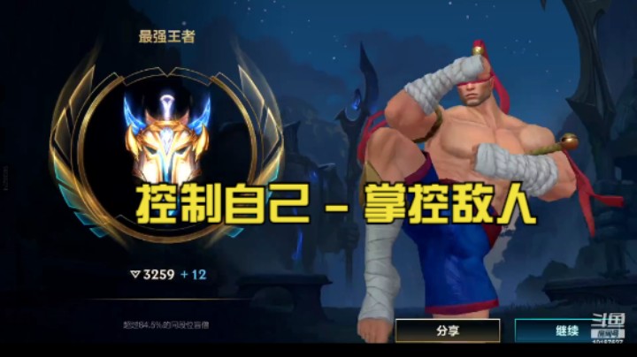 《英雄联盟手游》控制自己，掌控敌人