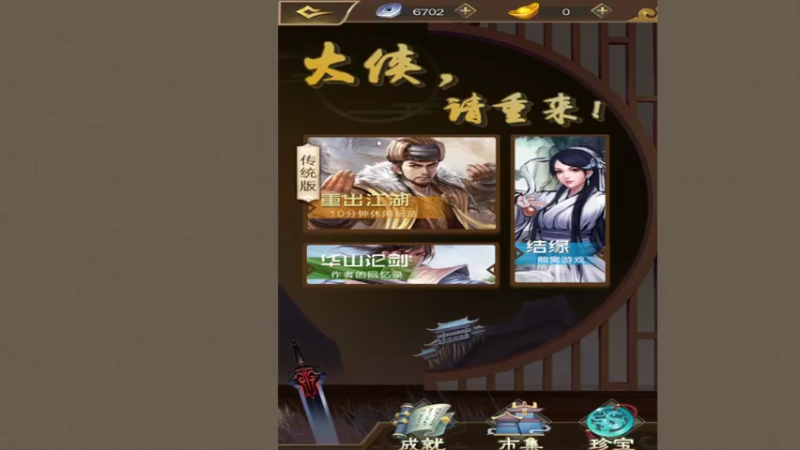【2022-06-17 18点场】肥尸：【大侠请重来】太虐心了~