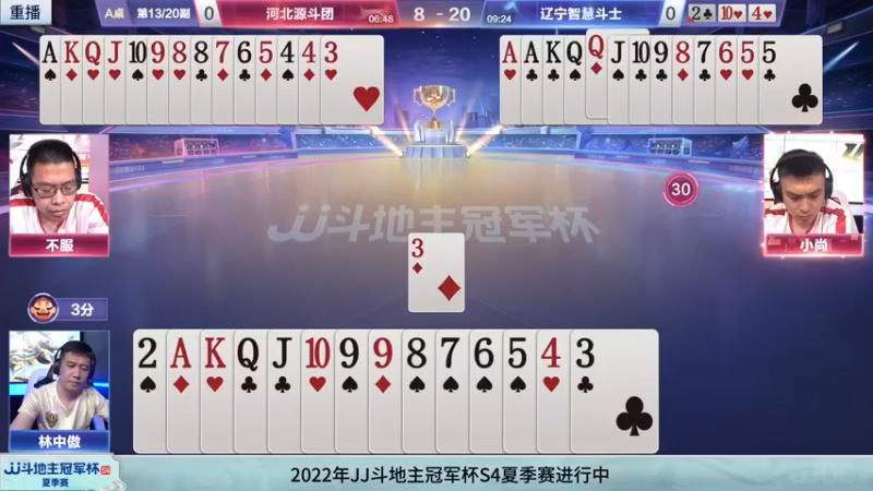 【2022-06-17 16点场】JJ斗地主官方：21日18:00，河南掘斗团VS浙江黄金