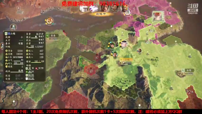 【2022-06-16 20点场】李在赣设魔：三国志14个人战水友赛