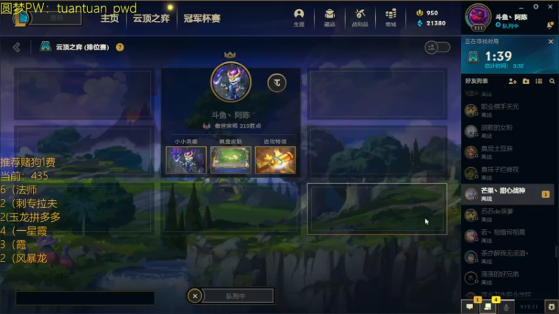 【2022-06-17 00点场】阿陈ctw：小上个王者吧