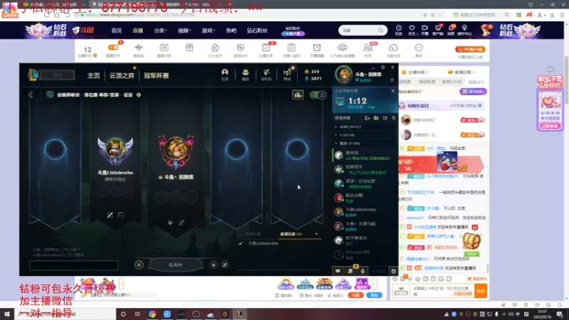 【2022-06-16 23点场】Night丶杀神风：峡谷之巅 冲冲冲！