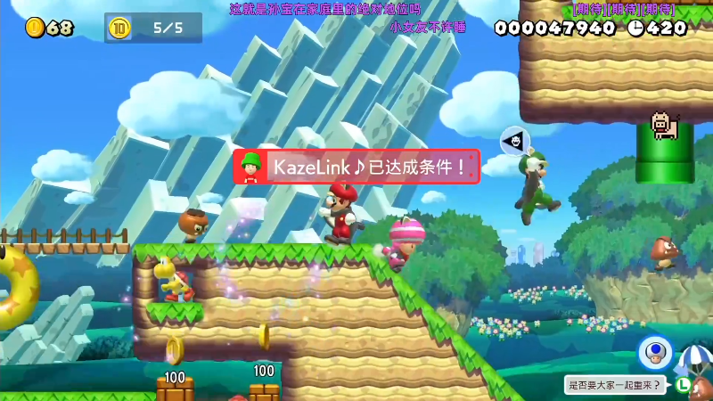 我在斗鱼看KazeLink直播马里奥制造