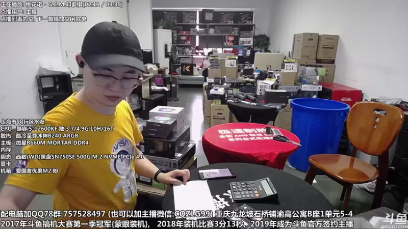【2022-06-17 13点场】重庆刚哥金牌装机店：重庆刚哥 配电脑 618活动开始啦