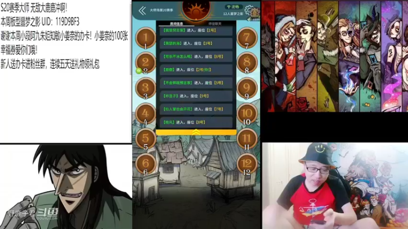 野鹿子总有SB神站错边20220616 22点场