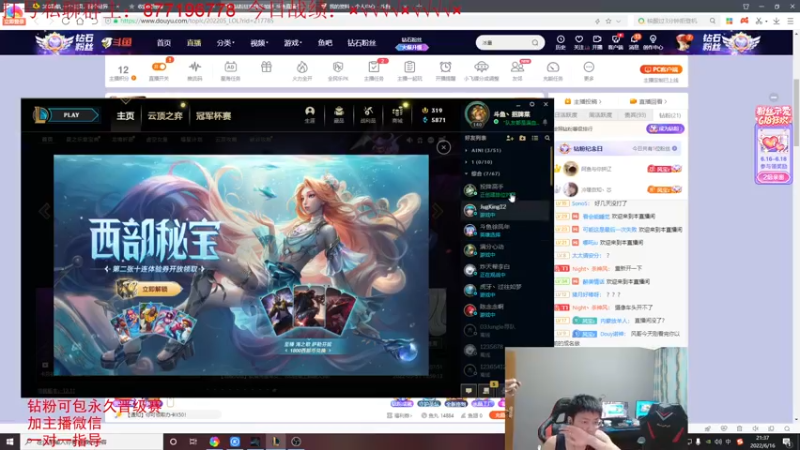 【2022-06-16 21点场】Night丶杀神风：峡谷之巅 冲冲冲！