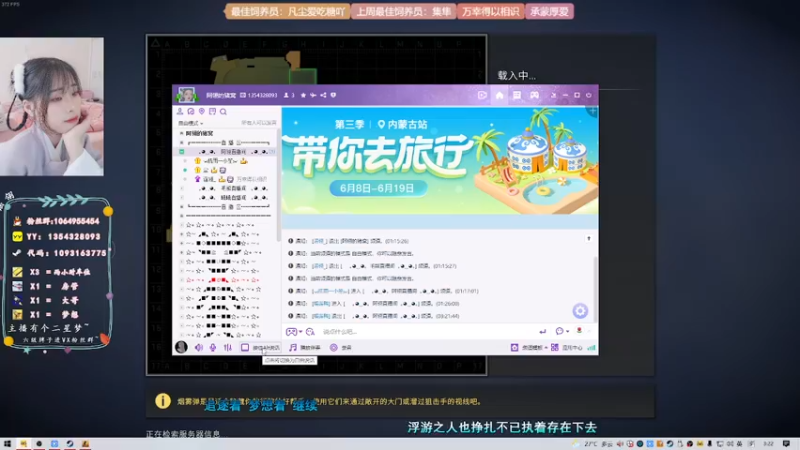 【2022-06-16 03点场】谣翎：“词不达意，言不由衷.”