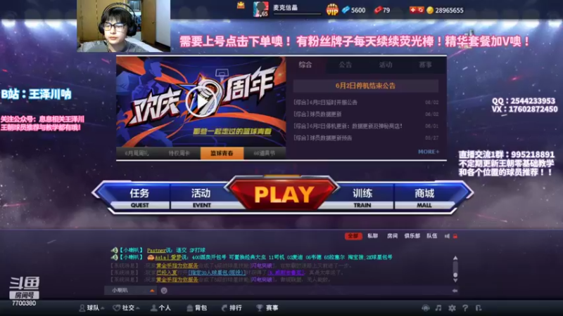 【2022-06-10 20点场】王泽川呐：2K1王朝高分段排位。