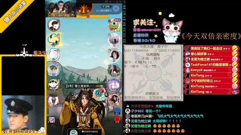 【2022-06-16 21点场】夏子宁：《狼人杀小讲堂》