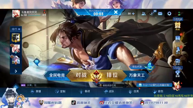 【2022-06-15 18点场】清风孙策：天花板孙策自己号上个2400