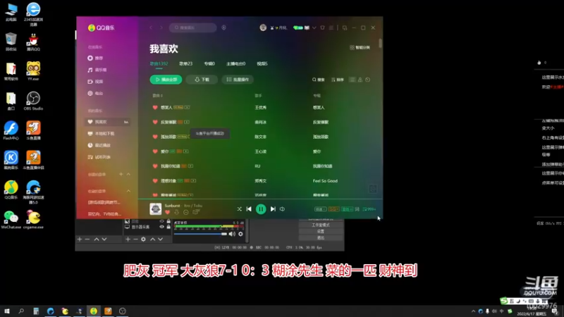 七宝 丙5-1 菠菜 VS四会彬 四会火 四会雷