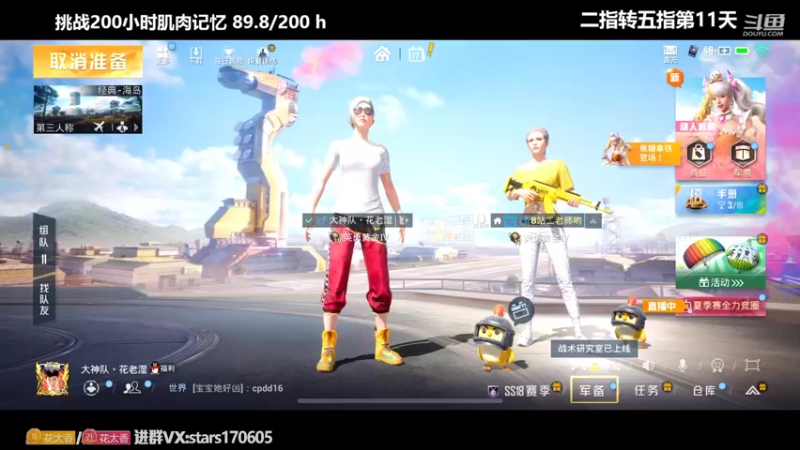 【2022-06-17 18点场】Dy花老湿：挑战200小时五指达成--45%