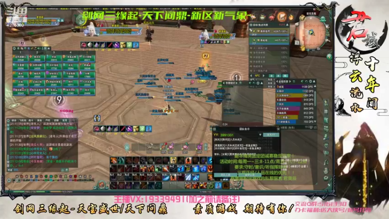 【2022-06-16 21点场】君域丶君莫辰：缘起剑叄-天下君域~慕容追风~