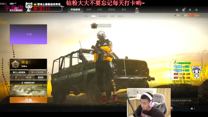 【2022-06-16 18点场】小宇oyo：《小宇》绝地颜值枪男 kd6.0