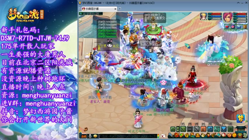 【2022-06-16 23点场】梦幻西游园子酱：直播梦幻西游抬大脑袋