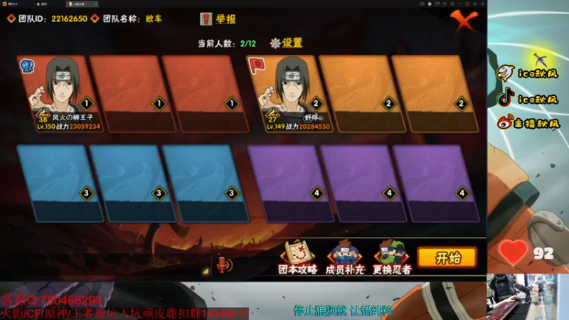 【2022-06-16 22点场】ice秋风：段位教学聊天直播间！  6866