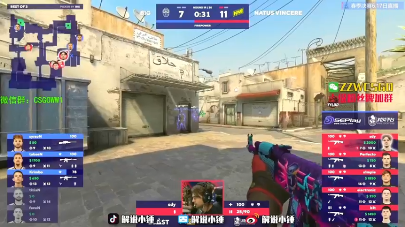 【2022-06-17 17点场】CSGO解说伟伟：Blast比赛G2FAZENAVI