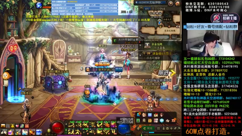 【2022-06-17 00点场】DNF木叶剑心：木叶:冲击3.5W名望 终于拿17光啦