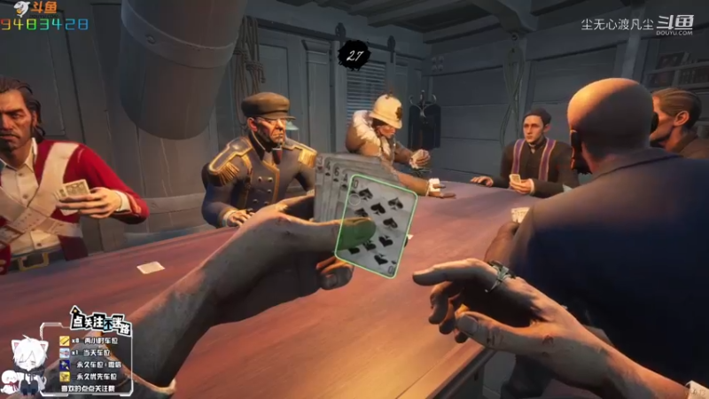 尘无心日常海上狼人杀【好人大夫与怨种导航】