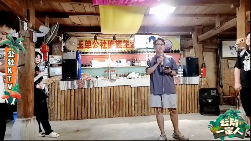 【2022-06-17 20点场】火力堂主：云南一家人 Day2 241123