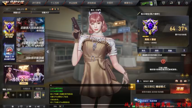 【2022-06-17 18点场】Qf小冷子丶：一个安静的女子