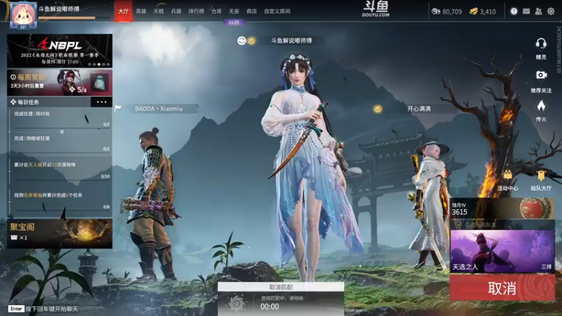 【2022-06-17 00点场】解说嘟师傅：【嘟师傅】NBPL评论席