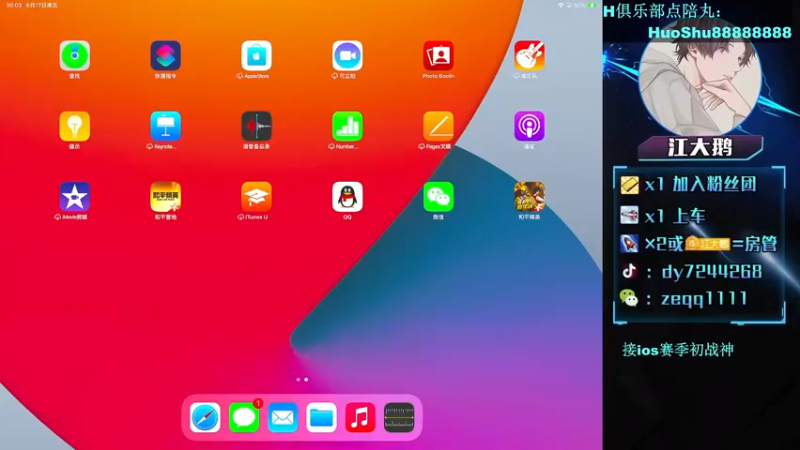 【2022-06-17 00点场】江大鹅丷：【冲9000淘汰分】ios帮