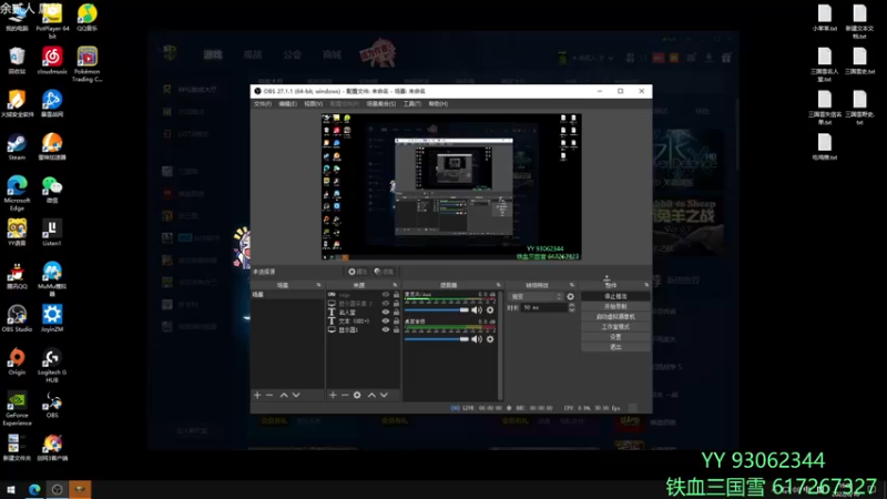 【2022-06-16 16点场】余贰人：3：三国雪