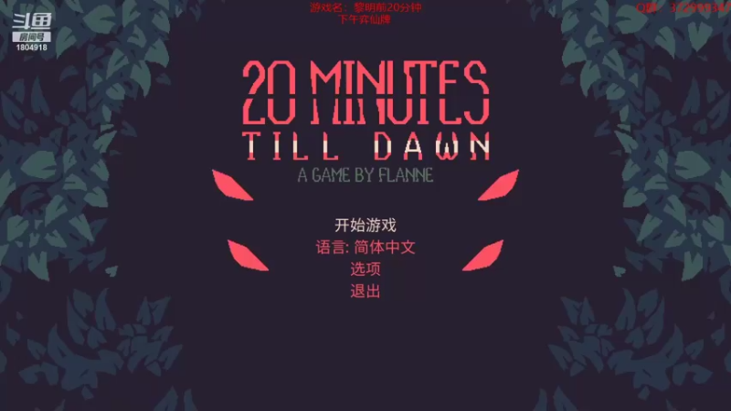【2022-06-15 11点场】羊驼不知怎么咩：【弈仙牌】道尊强者恐怖如斯！