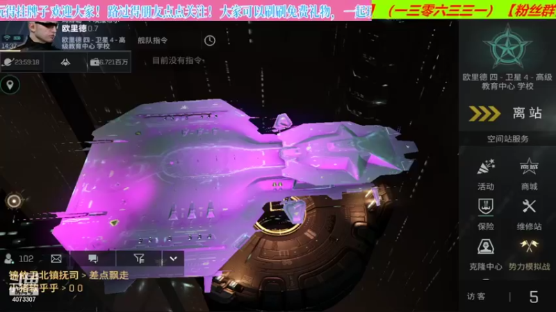 【2022-06-16 14点场】o莫羽寒：EVE国服泛星集市活动开启