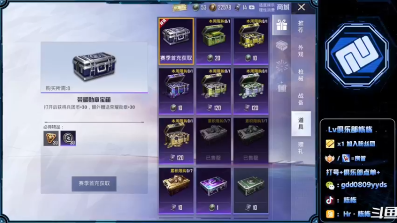【2022-06-16 10点场】SGl丶栋栋：【Lv俱乐部】欢迎您
