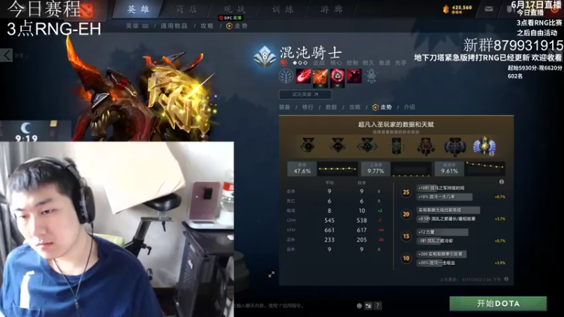 【2022-06-17 16点场】杰出哥：来看看RNG!