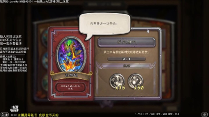 亚煞极限时活动任务4：以火治火