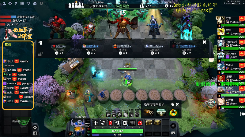 我在斗鱼看ZippO宝哥直播DOTA2
