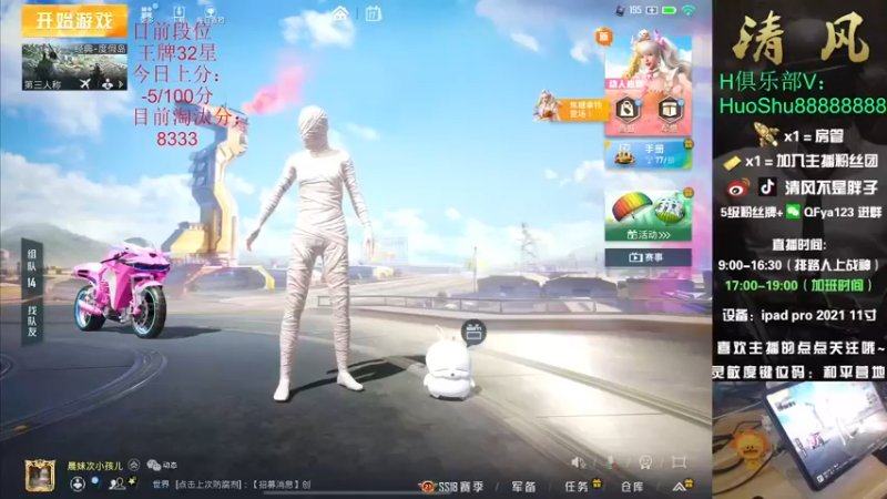 【2022-06-17 10点场】清风不是胖子：【王牌32星 排路人上战神】