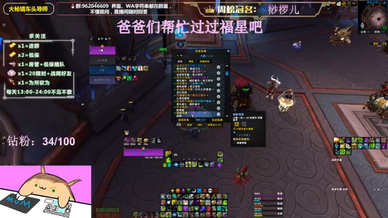 【2022-06-16 21点场】大嘴geigei：大嘴：大秘境车头导师，钻粉带门！！